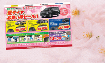 【タイヤフェア第2弾】今日から13日まで新たにスタート🚗💨