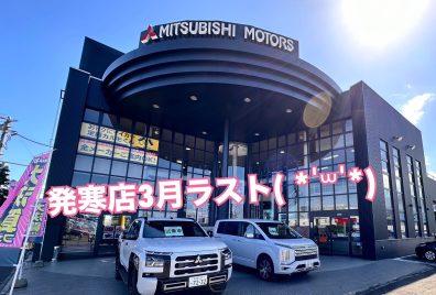 3月ラストの土日です🚙