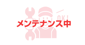 サービスメニュー