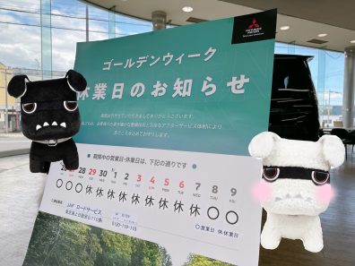 GW休業のお知らせです📝