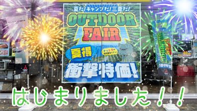 ～🎊展示会開催中🎊～