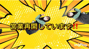 始まっております💨💨💨