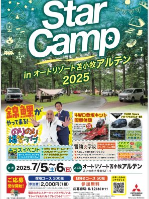 例年恒例大人気イベント！！