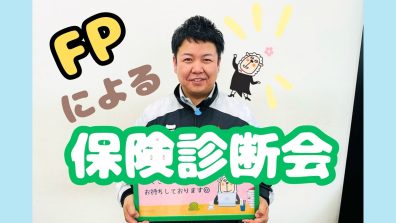 🌷無料診断会開催します🌷