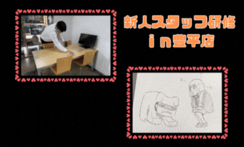 🌸新人研修In豊平店🌸