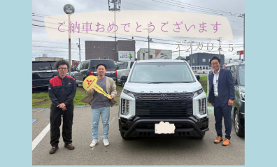 【納車式】北海道デリカ会Ｓ様　ご納車おめでとうございます💐