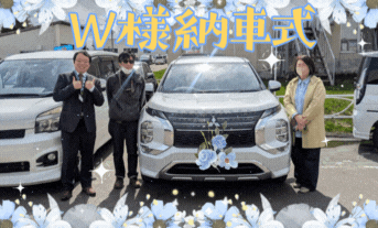 ㊗️W様納車式💐