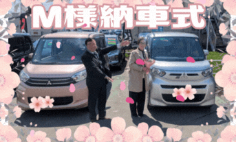 ㊗️M様納車式🌸