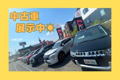 中古車たくさんあります🚗💨