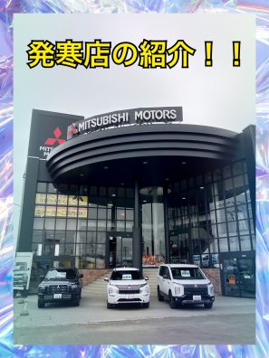 発寒店の案内情報！