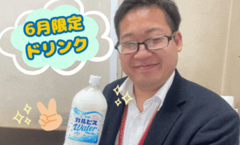 ６月限定ドリンク🥤🤍