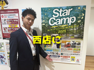 【西店】特技はお寿司をにぎること！？スタッフ紹介🔰