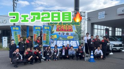アウトドアフェア2日目🔥