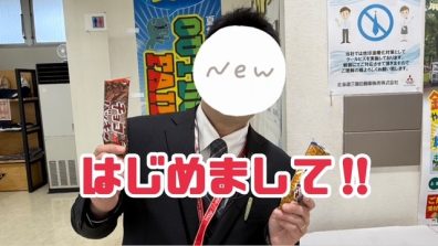 苫小牧店【新しく仲間が増えました✨】