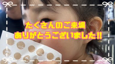 苫小牧店【カワイイお客様ご来店😋❤】