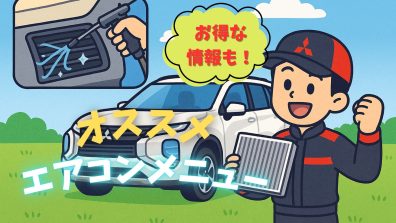 夏本番前のおススメ❗❗　お得な情報も…😋