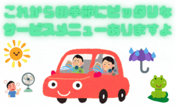 エアコンの清掃はされてますか？？