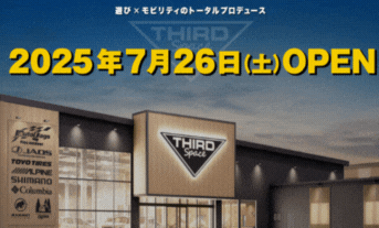 7/26(土)11：00～THIRD Space札幌　グランドオープン👏