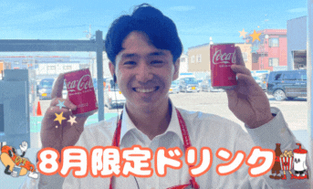 🍉８月限定ドリンク🍉