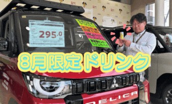 【 豊平店 】8月限定ドリンク🦒🍋