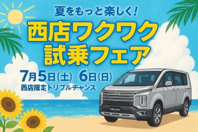 【西店】つるとんたんやマスターズドリームが！！