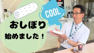 涼みに来ませんか🎐