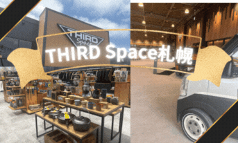 【GRAND OPEN】THIRDSpace札幌　北海道初がついにオープン！！！