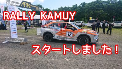 2025 ARKラリー・カムイSTART！