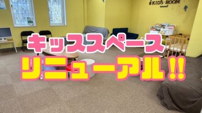 苫小牧店【リニューアル！📖】