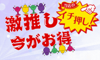 今が旬(o^―^o)