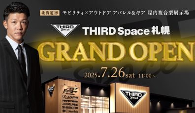 Third Spaceはカスタムしない人も楽しい！！きょうオープン！！