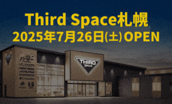 Third Spaceの店舗がオープンします🚩
