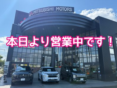 本日より通常営業です！
