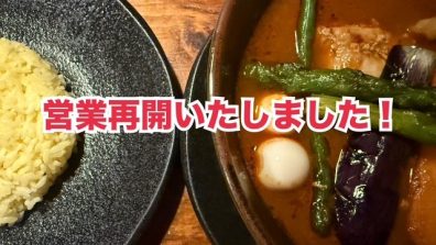 苫小牧店【営業再開いたしました！】