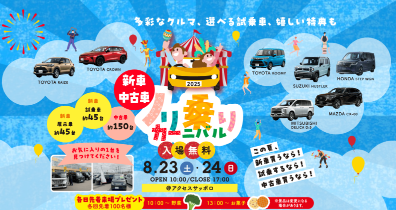 https://moula.jp/LP/norinori_carnival/