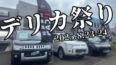 今週末のイベント情報☆