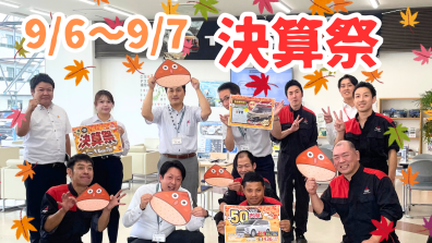 南店🌟決算祭🌟予告
