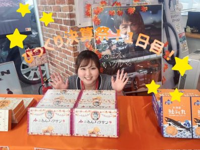 びっくり決算祭❗1日目🍅
