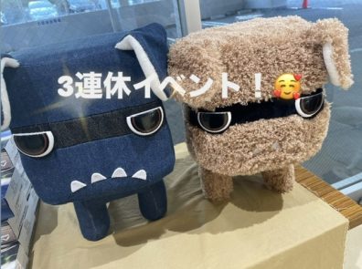 ３連休もイベントおこないます🎈