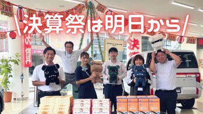 びっくり！南店に新しい仲間が！！