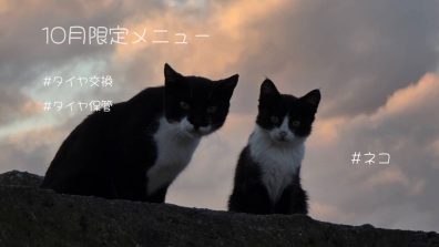 10月限定メニュー💗