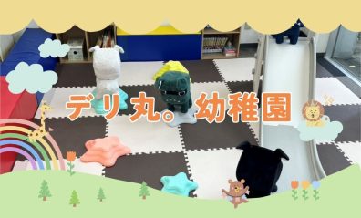 🏋️‍♂️🏋️‍♀️続・続！キッズコーナー開拓🏋️‍♀️🏋️‍♂️