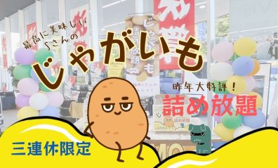 明日から🎑🐇🌕お月見フェア🎑🐇🌕