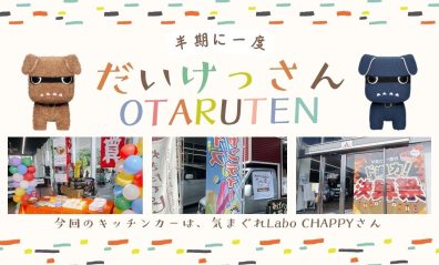 🍅🍕決算祭始まりました～🍕🍅