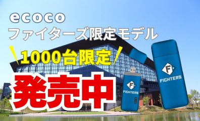 数量限定⚡⚾ファイターズモデルの限定Wi-Fiスティック⚾⚡