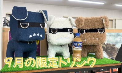 9月限定ドリンクのお知らせ