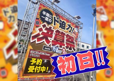 【決算祭】開幕です🔥