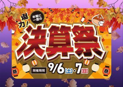 🔥ご来店お待ちしております🔥
