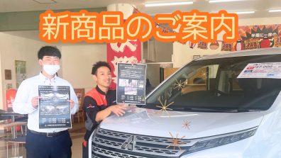 愛車を守る最強の盾！プロテクションフィルムの魅力とは？