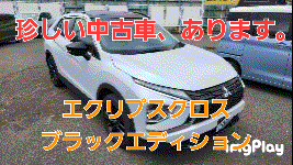 苫小牧店【珍しい中古車、あります。】